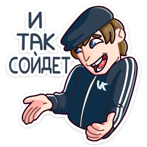 😁 Стикер «Славик в толстовке» для Telegram
