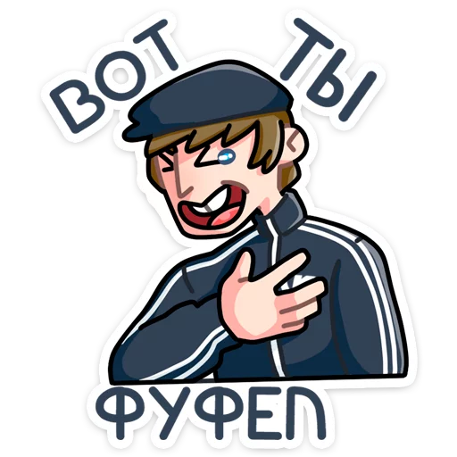 🤣 Стикер «Славик в толстовке» для Telegram