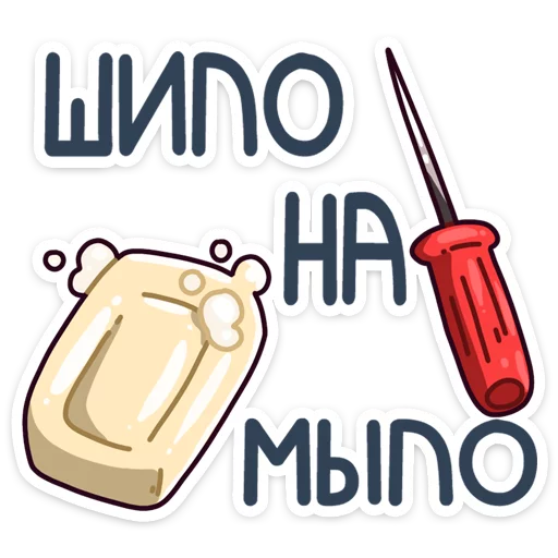 ⚒ Стикер «Славик в толстовке» для Telegram