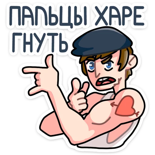 💪 Стикер «Славик в толстовке» для Telegram