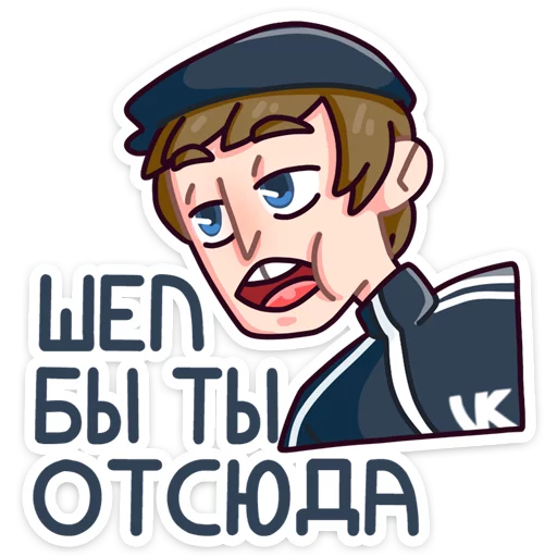 🖕 Стикер «Славик в толстовке» для Telegram
