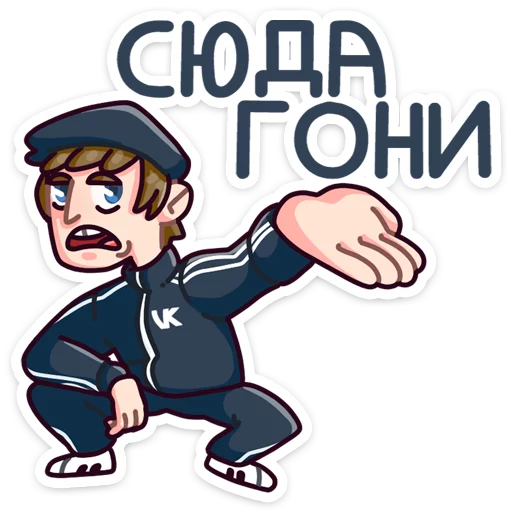 💰 Стикер «Славик в толстовке» для Telegram