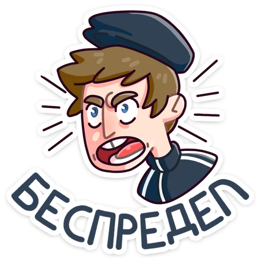😡 Стикер «Славик в толстовке» для Telegram