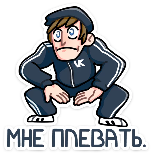 😎 Стикер «Славик в толстовке» для Telegram