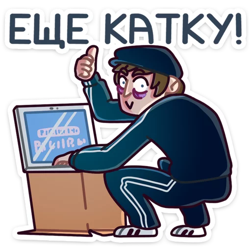 ☝️ Стикер «Славик в толстовке» для Telegram