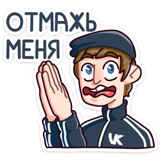 🙏 Стикер «Славик в толстовке» для Telegram