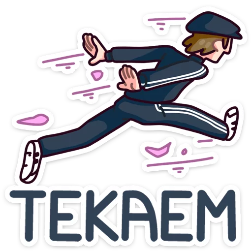 🏃 Стикер «Славик в толстовке» для Telegram