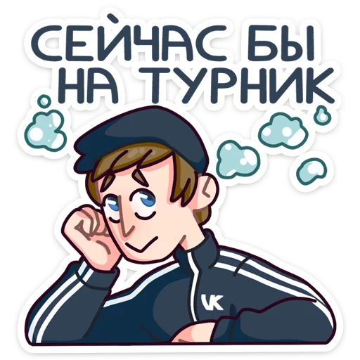 😍 Стикер «Славик в толстовке» для Telegram