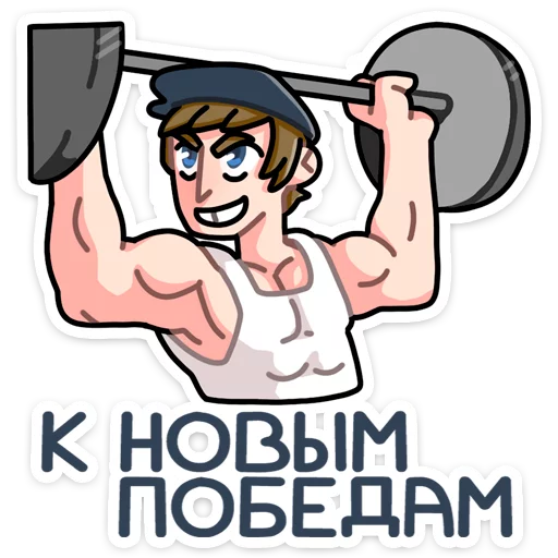 💪 Стикер «Славик в толстовке» для Telegram