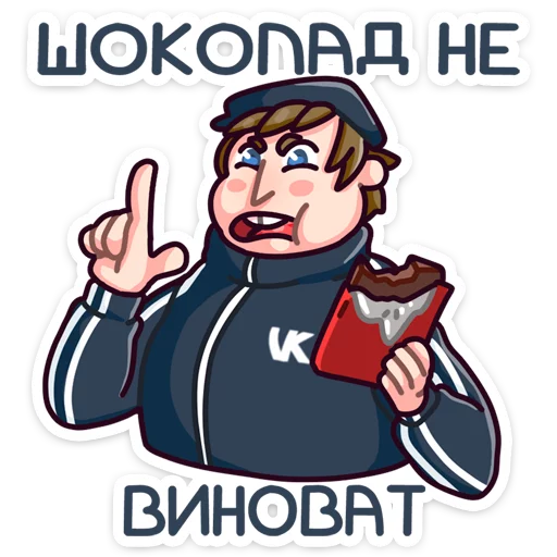 🍫 Стикер «Славик в толстовке» для Telegram