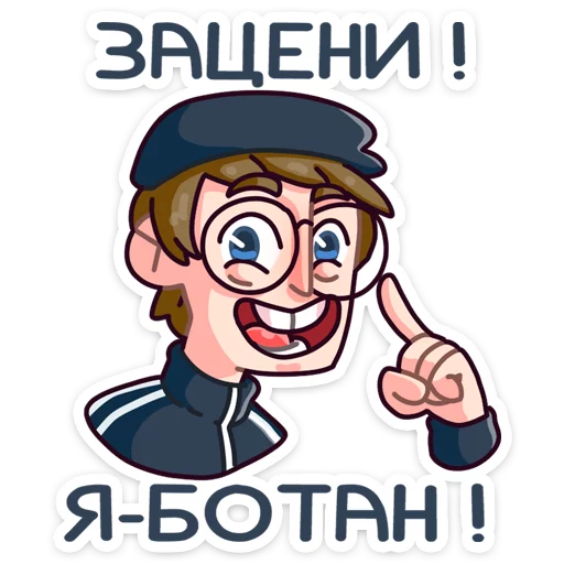 🤓 Стикер «Славик в толстовке» для Telegram