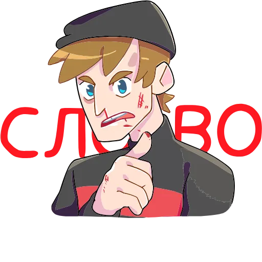 Стикер 26 Славик