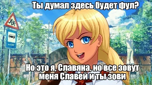😈 Стикер «Богиня Солнца Славя3» для Telegram