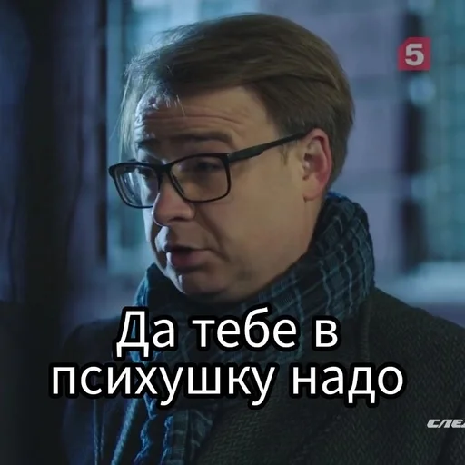 🚑 Стикер «СЛЕДок» для Telegram