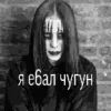 Стикер 10 Джои
