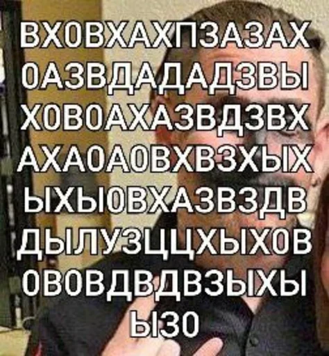 😂 Стикер «автор. (Какого эта ху ня распр)» для Telegram