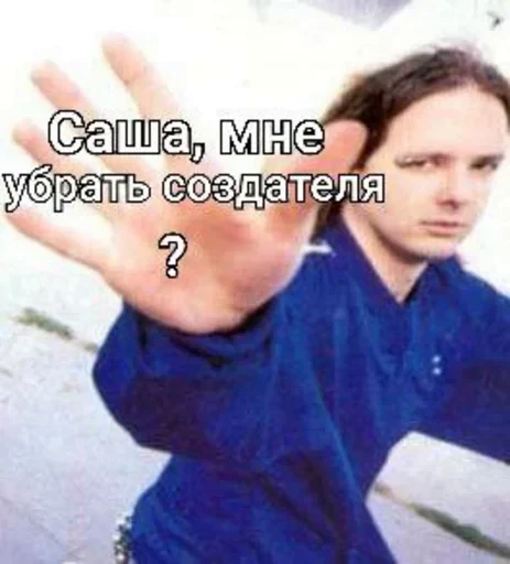 😈 Стикер «автор. (Какого эта ху ня распр)» для Telegram