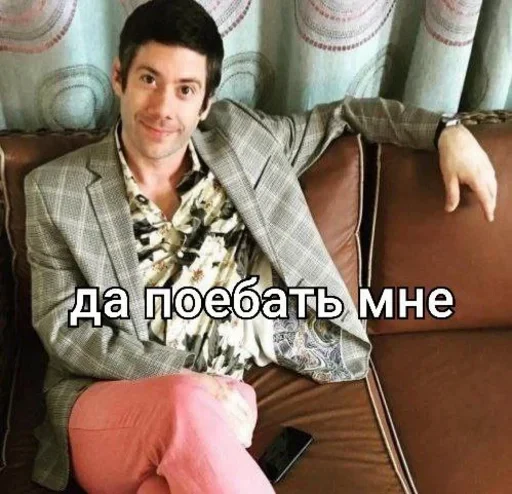 😈 Стикер «автор. (Какого эта ху ня распр)» для Telegram