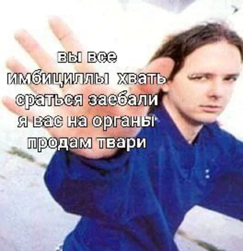 😈 Стикер «автор. (Какого эта ху ня распр)» для Telegram