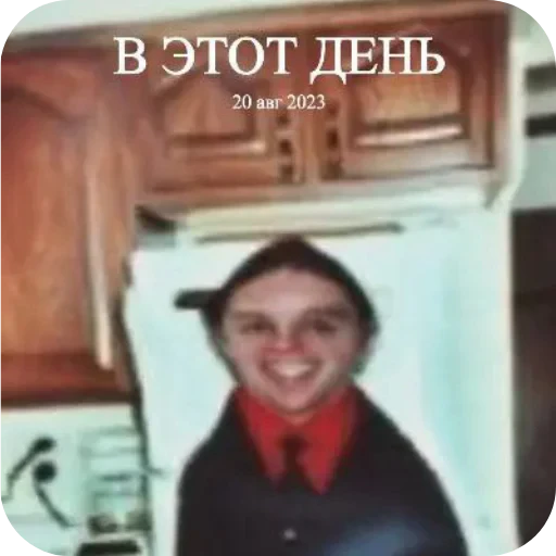 👍 Стикер «автор. (Какого эта ху ня распр)» для Telegram