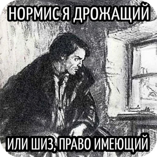 😭 Стикер «автор. (Какого эта ху ня распр)» для Telegram