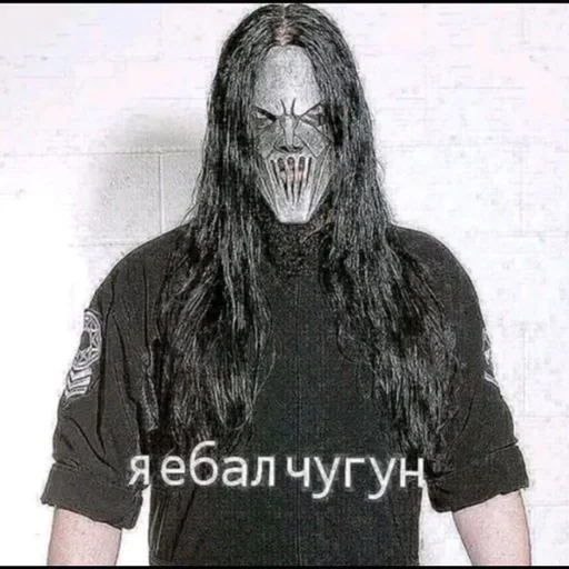 😈 Стикер «Slipknot слипкотики» для Telegram