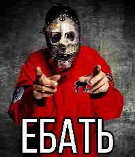 😦 Стикер «Slipknot слипкотики» для Telegram
