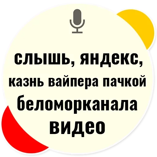 😔 Стикер «Слышь Яндекс запросы» для Telegram