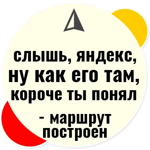 😩 Стикер «Слышь Яндекс запросы» для Telegram
