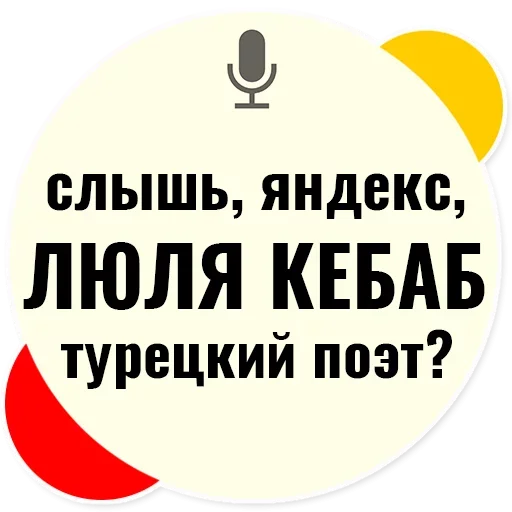 😢 Стикер «Слышь Яндекс запросы» для Telegram