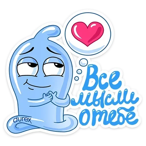 😛 Стикер «Durex Дюрекс» для Telegram