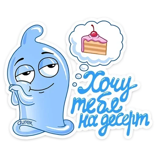 😆 Стикер «Durex Дюрекс» для Telegram