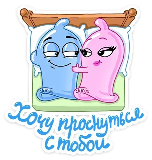 😖 Стикер «Durex Дюрекс» для Telegram