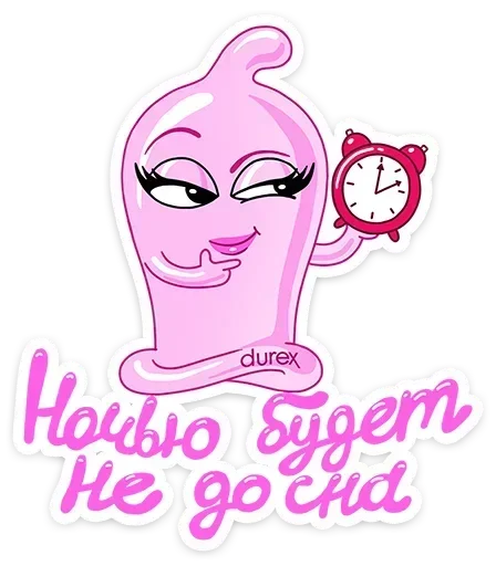 🥰 Стикер «Durex Дюрекс» для Telegram