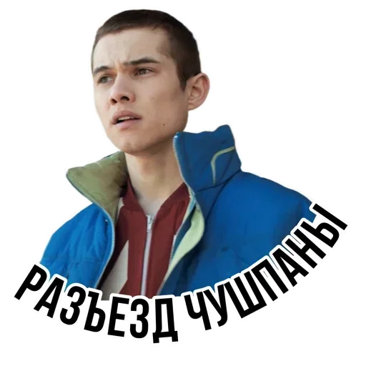 😎 Стикер «Слово Пацана Слэнг / СПКНА» для Telegram