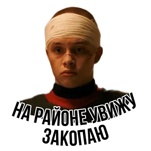 😎 Стикер «Слово Пацана Слэнг / СПКНА» для Telegram