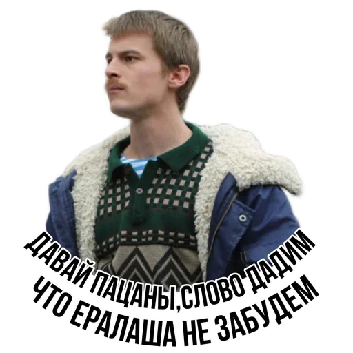 😎 Стикер «Слово Пацана Слэнг / СПКНА» для Telegram