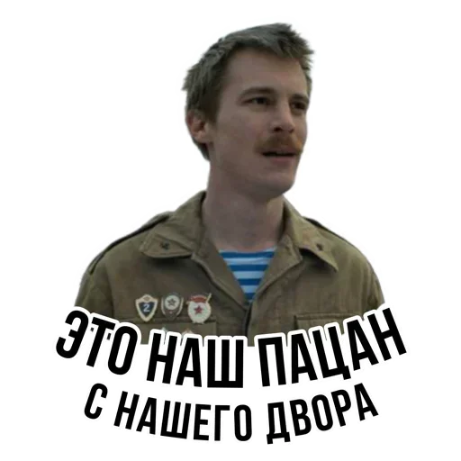 😎 Стикер «Слово Пацана Слэнг / СПКНА» для Telegram