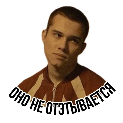 😎 Стикер «Слово Пацана Слэнг / СПКНА» для Telegram