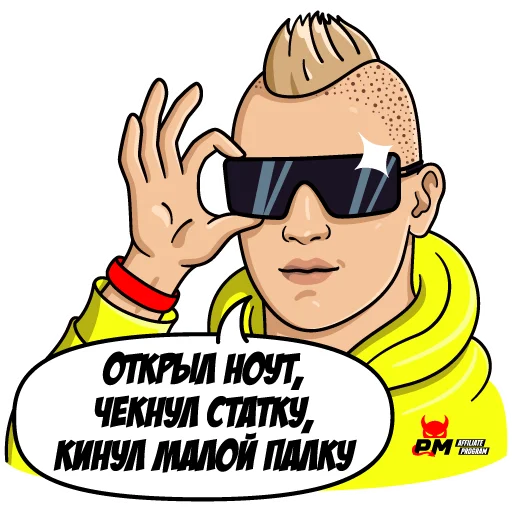 😎 Стикер «Slobozhenko & PM» для Telegram