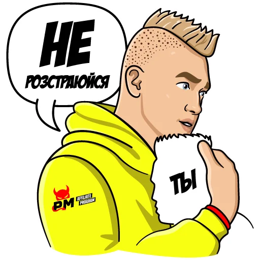 🤗 Стикер «Slobozhenko & PM» для Telegram