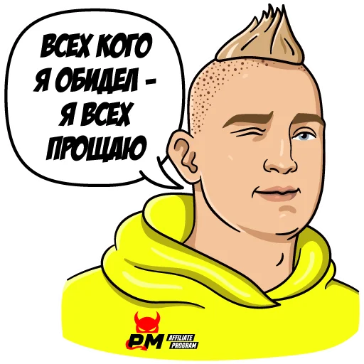 😇 Стикер «Slobozhenko & PM» для Telegram
