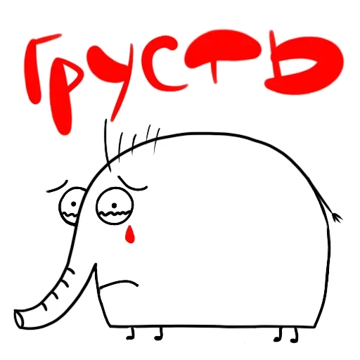 😭 Стикер «Слоник Ху» для Telegram