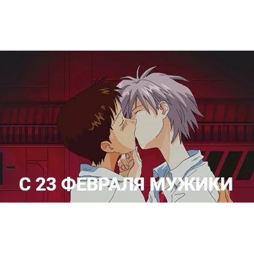 💄 Стикер «Evangelion Evangelion» для Telegram