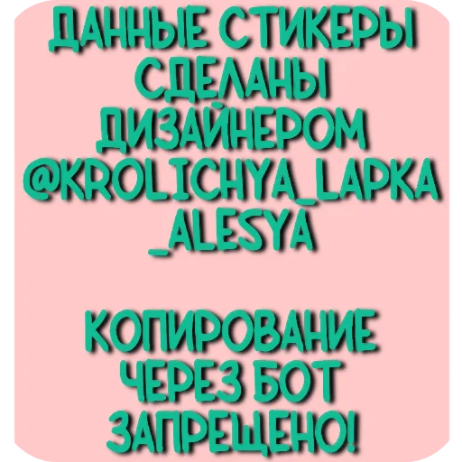 🖼 Стикер «Слова Новье» для Telegram