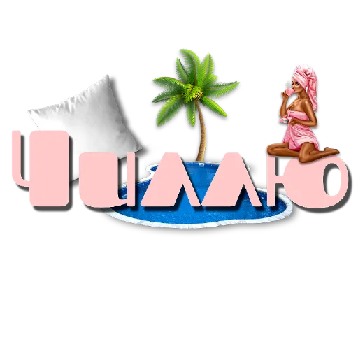 🧸 Стикер «Слова Новье» для Telegram