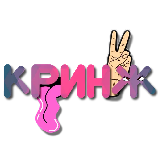 🖼 Стикер «Слова Новье» для Telegram