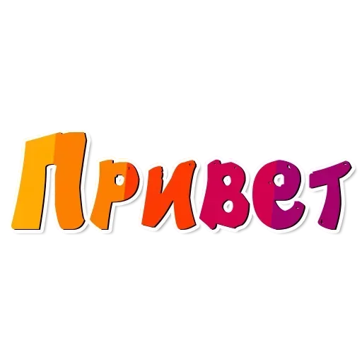 🌟 Стикер «Слова Новье» для Telegram