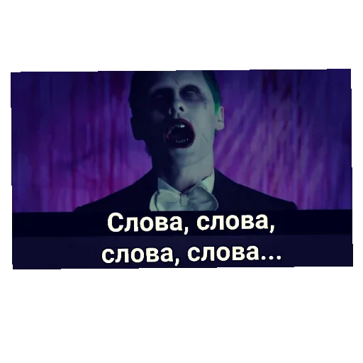 😱 Стикер «Cлова слова слова» для Telegram