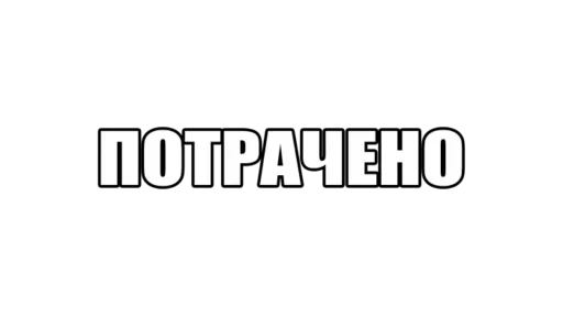 😩 Стикер «Word» для Telegram